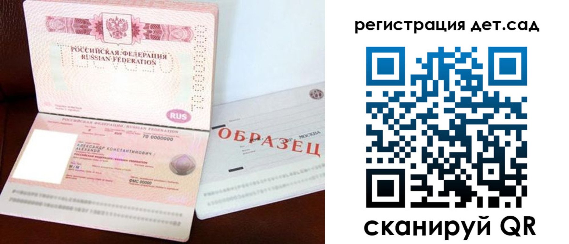 временная регистрация недорого в Инте