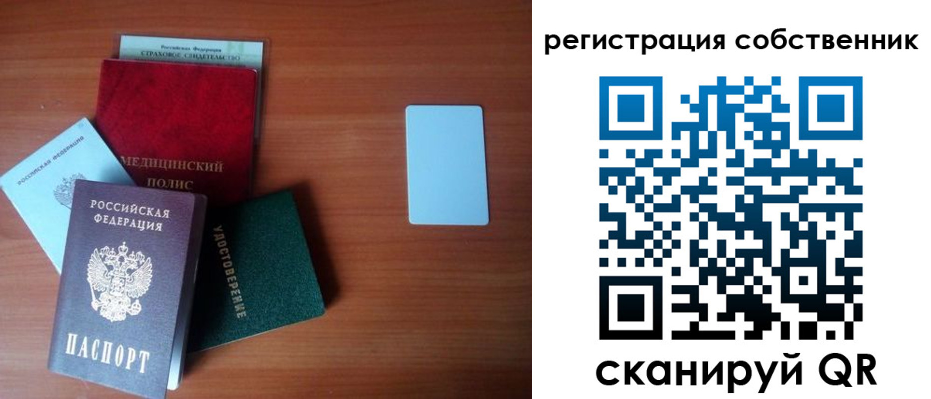 миграционный учет в Инте
